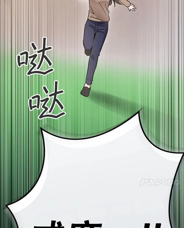 17.正式试镜 第66页