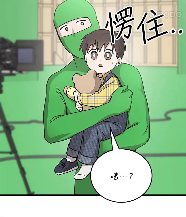 17.正式试镜 第74页