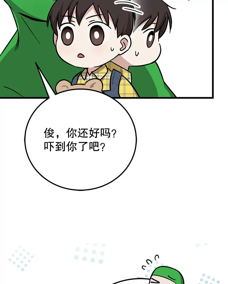 17.正式试镜 第76页