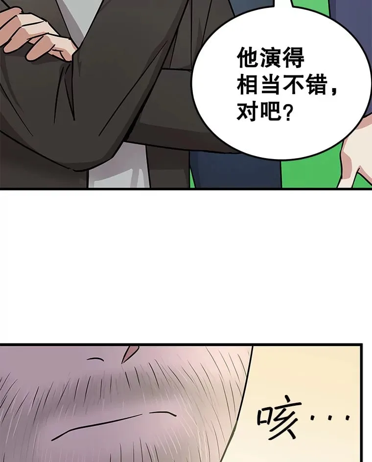 17.正式试镜 第79页