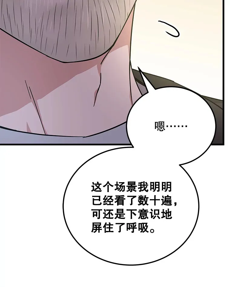 17.正式试镜 第80页