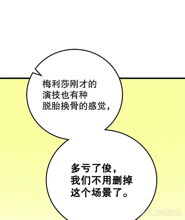 17.正式试镜 第81页