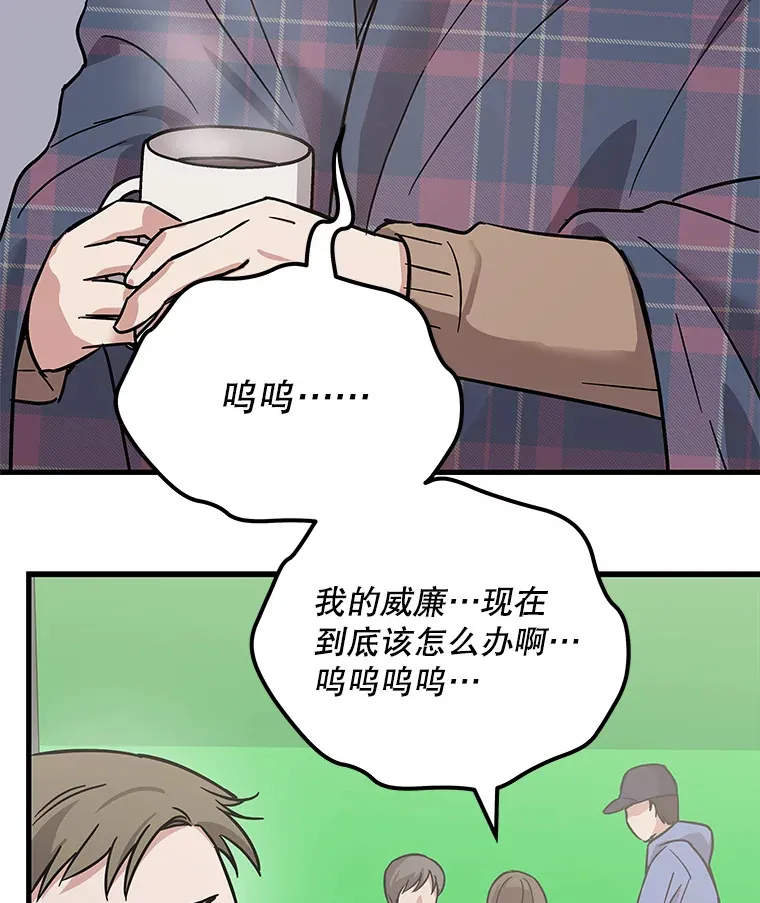 17.正式试镜 第85页