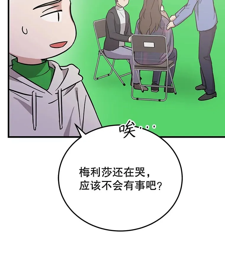 17.正式试镜 第86页