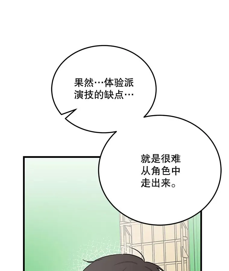 17.正式试镜 第87页