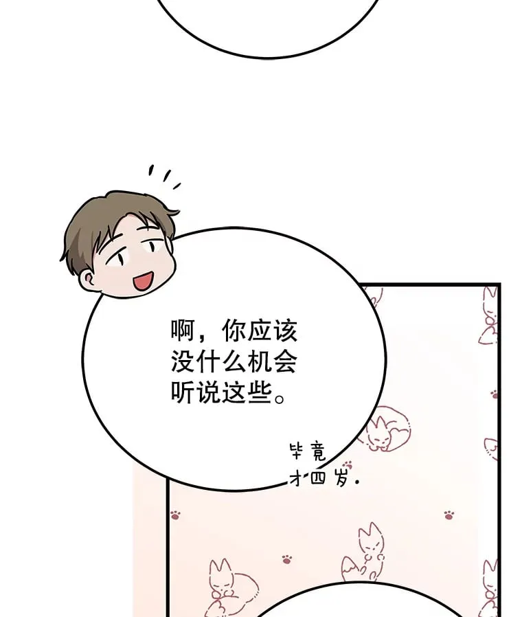 17.正式试镜 第89页