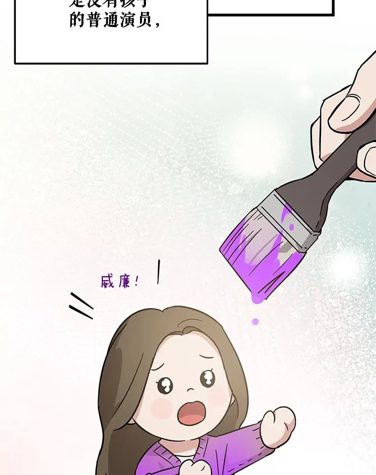17.正式试镜 第92页