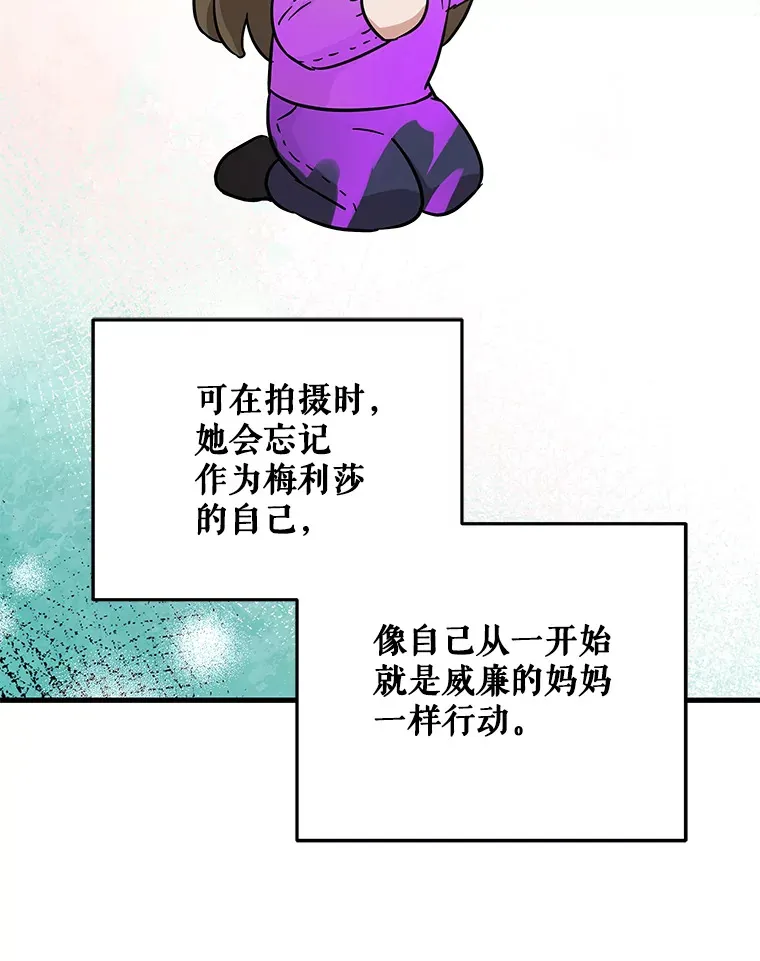 17.正式试镜 第93页