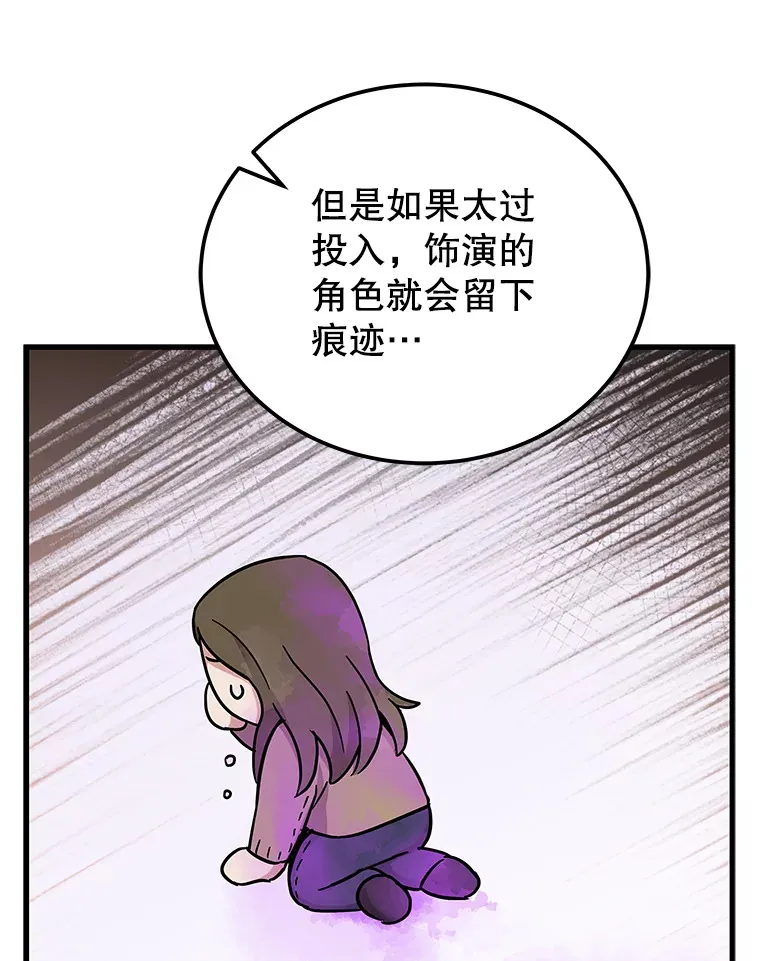 17.正式试镜 第94页