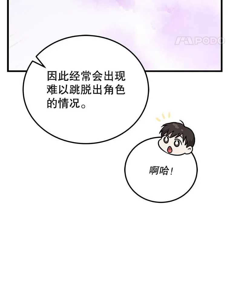17.正式试镜 第95页