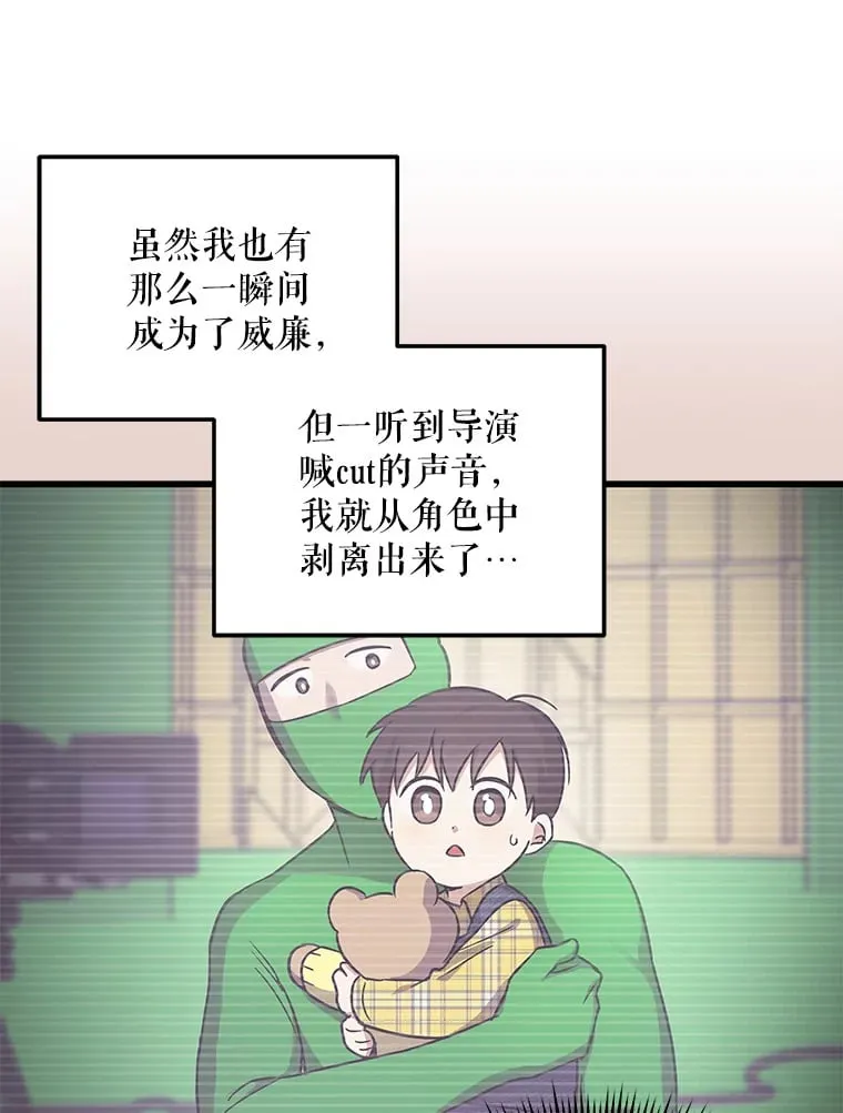 17.正式试镜 第96页