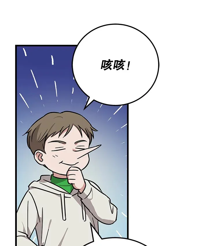 17.正式试镜 第99页
