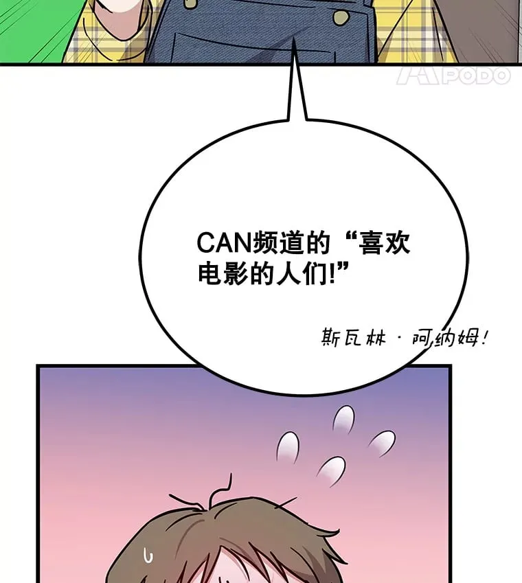 17.正式试镜 第102页
