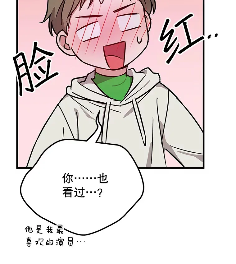 17.正式试镜 第103页
