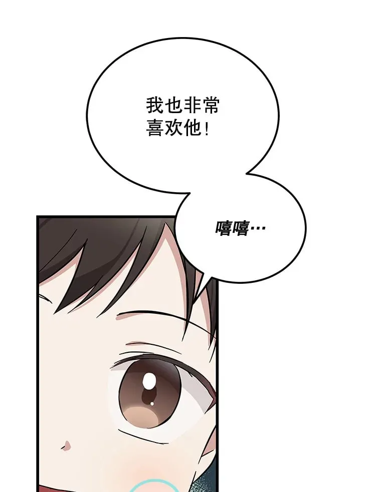 17.正式试镜 第104页