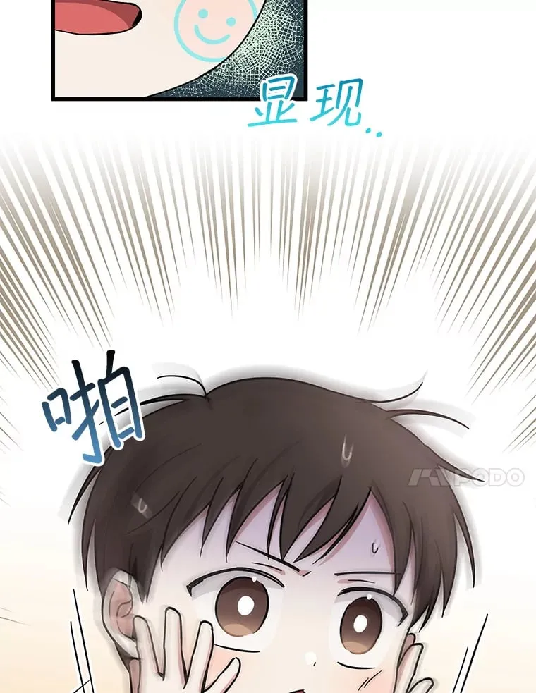 17.正式试镜 第105页