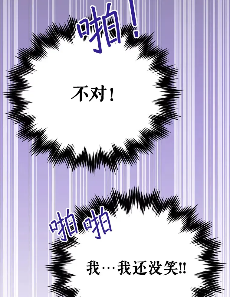 17.正式试镜 第107页