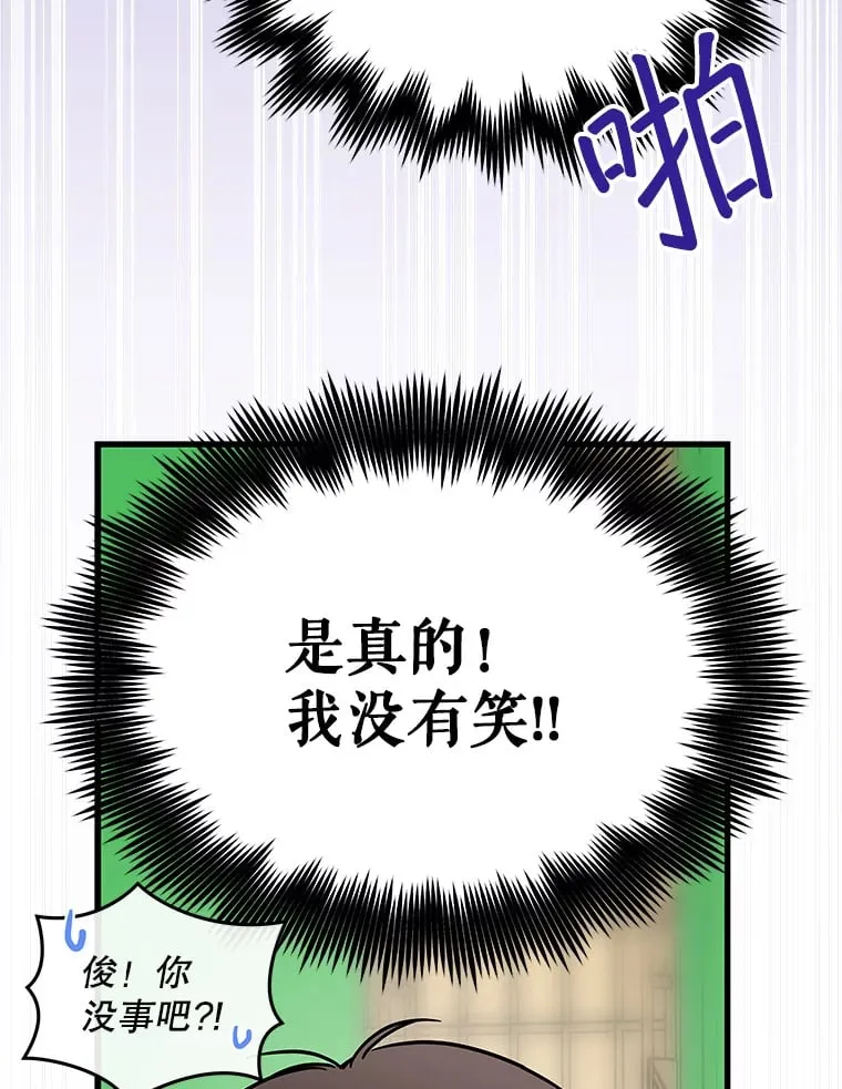 17.正式试镜 第108页