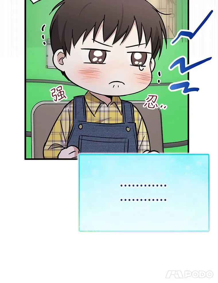 17.正式试镜 第109页