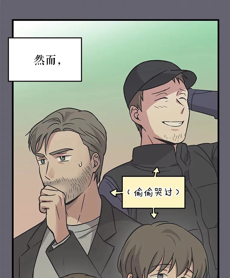 17.正式试镜 第113页