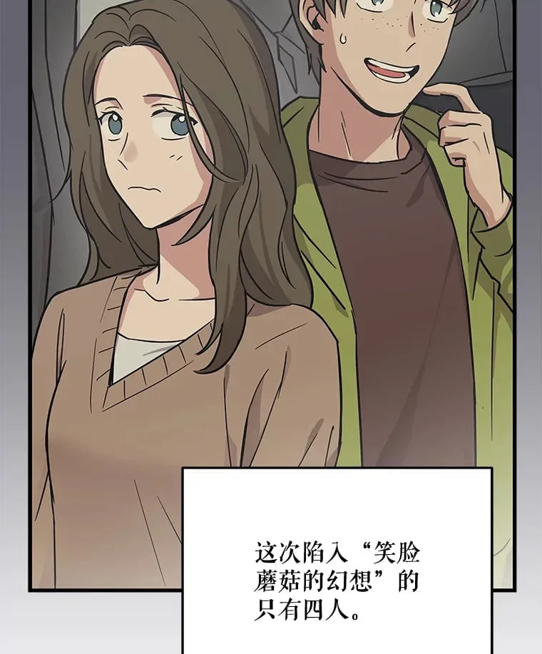 17.正式试镜 第114页