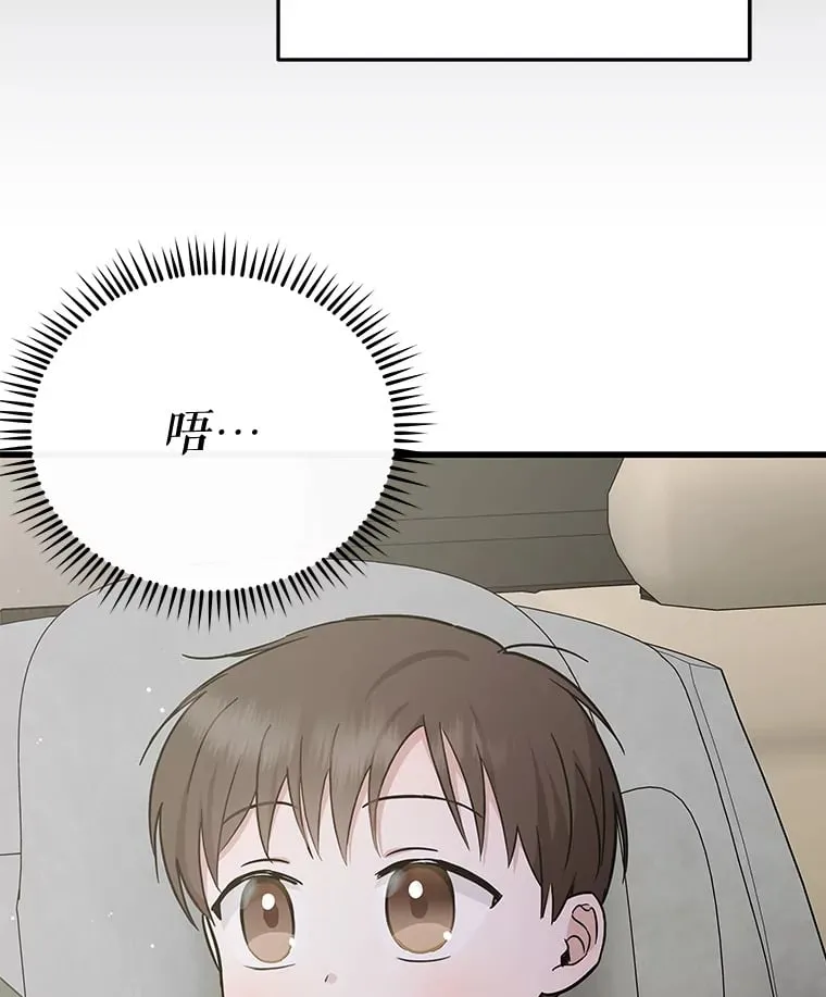 17.正式试镜 第115页
