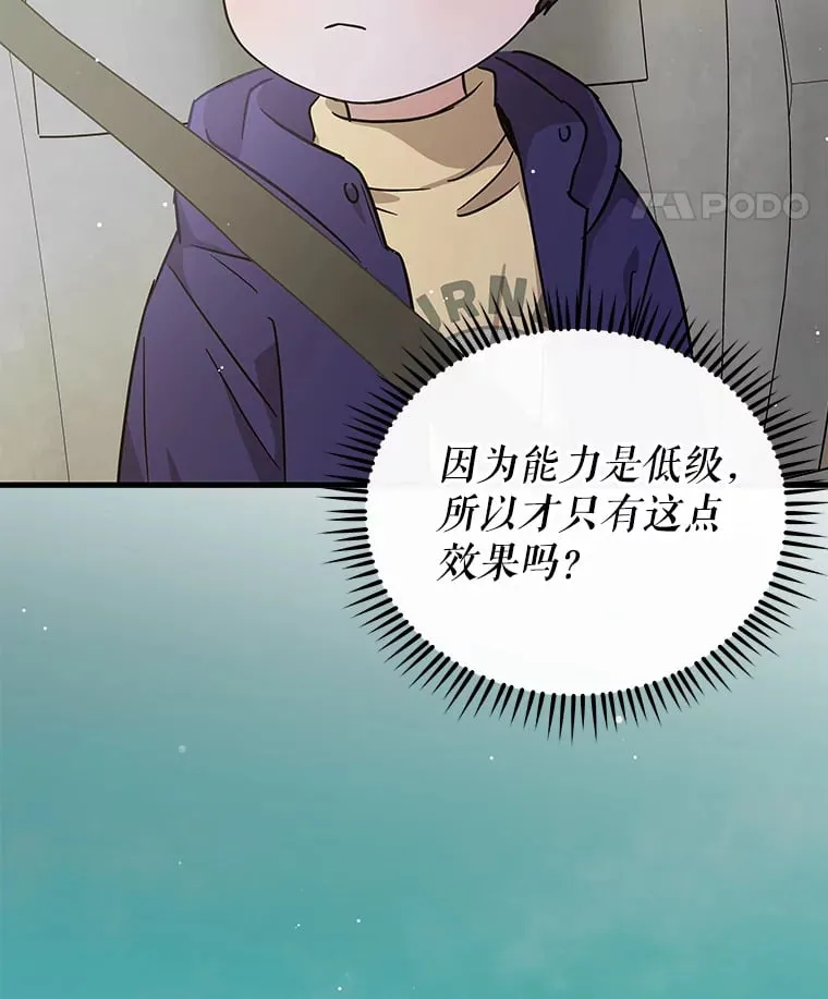 17.正式试镜 第116页