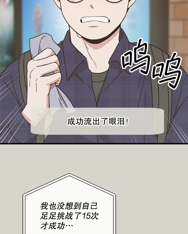 19.眼泪挑战 第3页