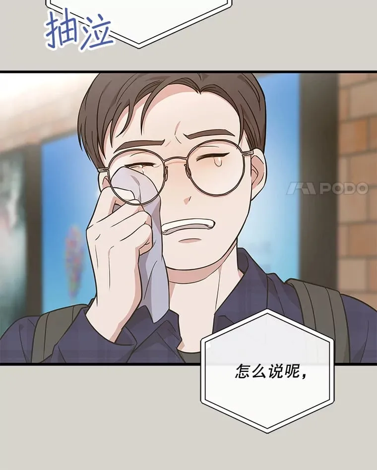 19.眼泪挑战 第4页
