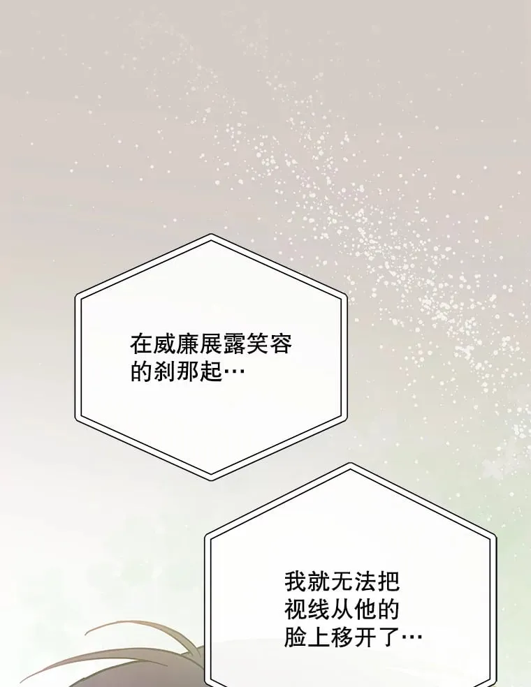 19.眼泪挑战 第5页