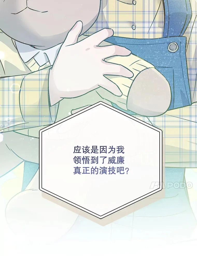 19.眼泪挑战 第7页