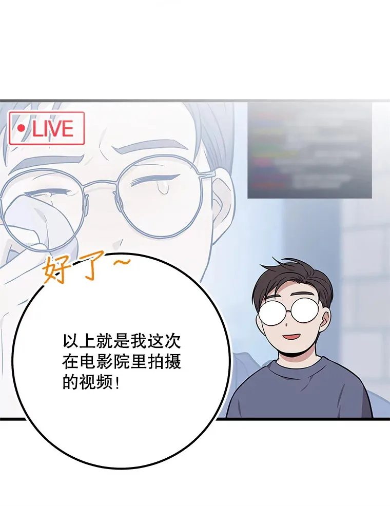 19.眼泪挑战 第8页