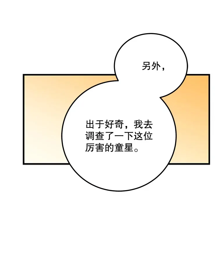19.眼泪挑战 第9页