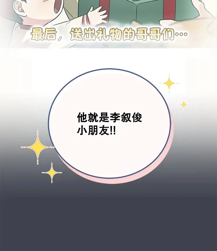 19.眼泪挑战 第14页