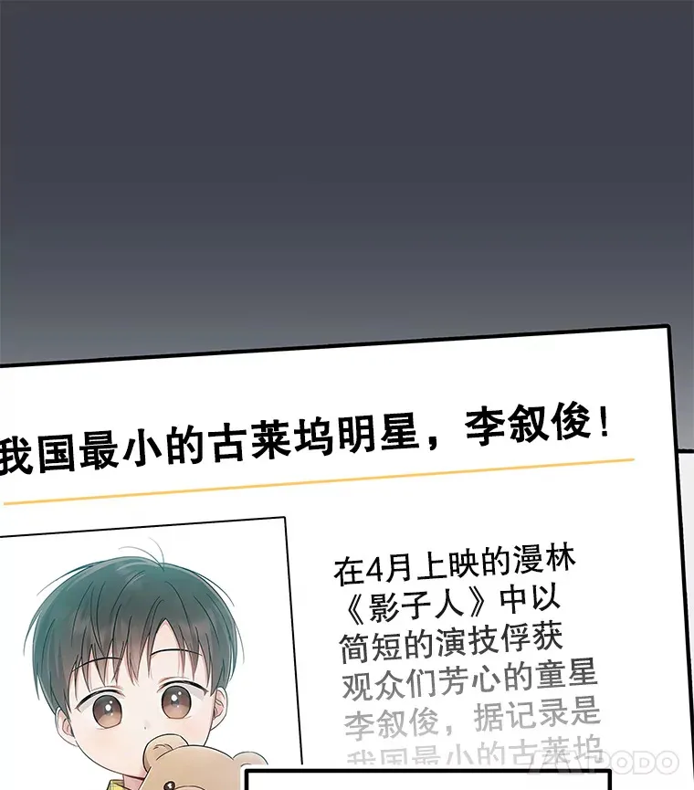 19.眼泪挑战 第15页