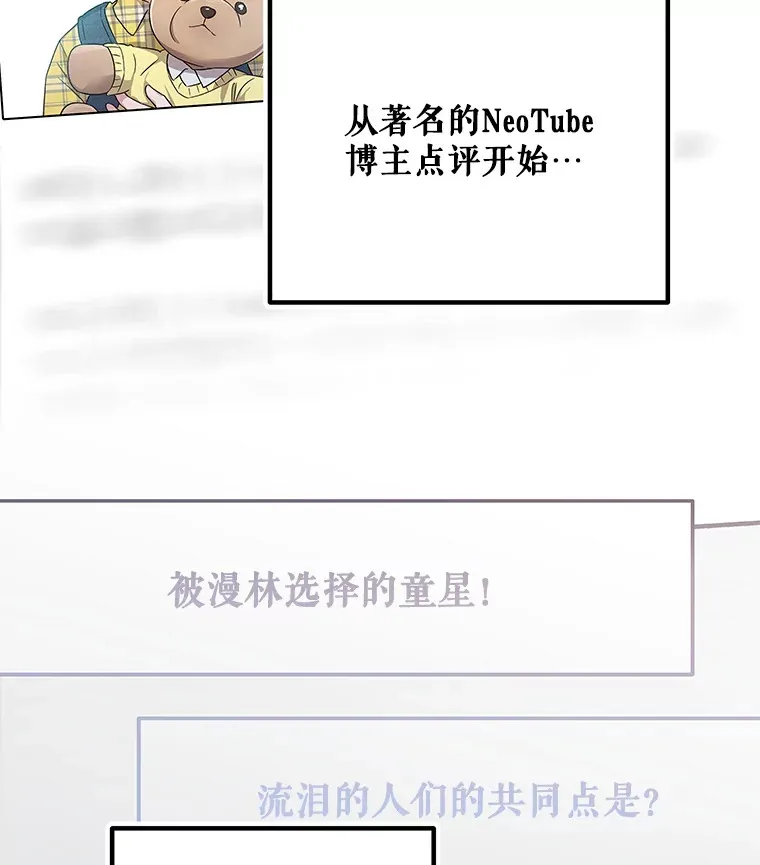19.眼泪挑战 第16页