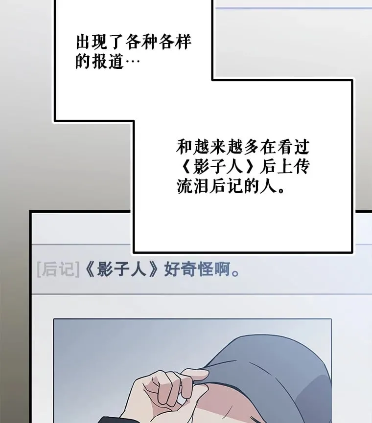 19.眼泪挑战 第17页