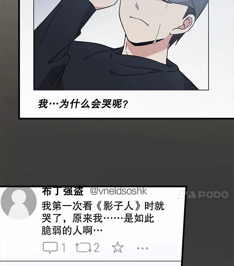 19.眼泪挑战 第18页