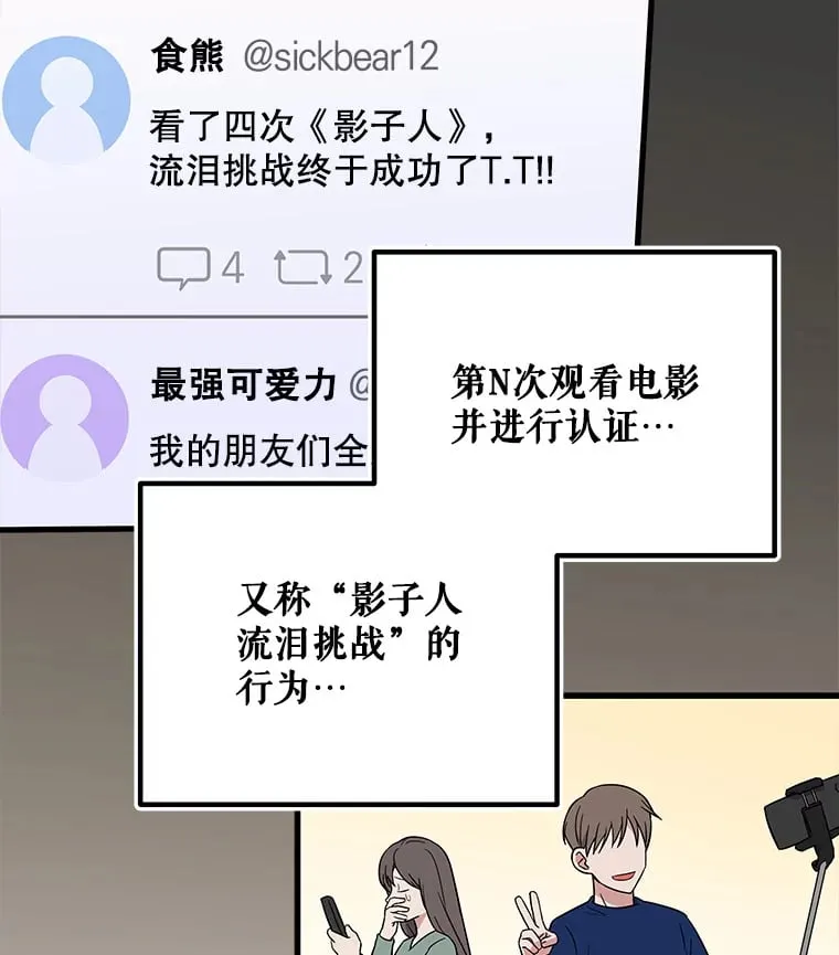 19.眼泪挑战 第19页