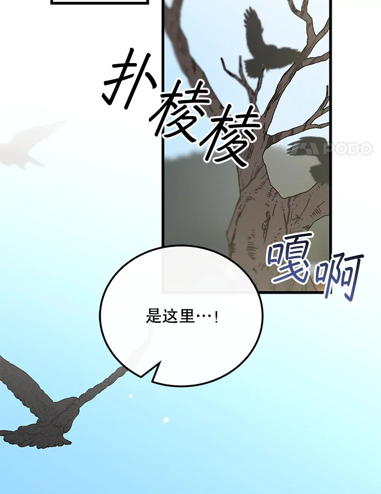 19.眼泪挑战 第22页