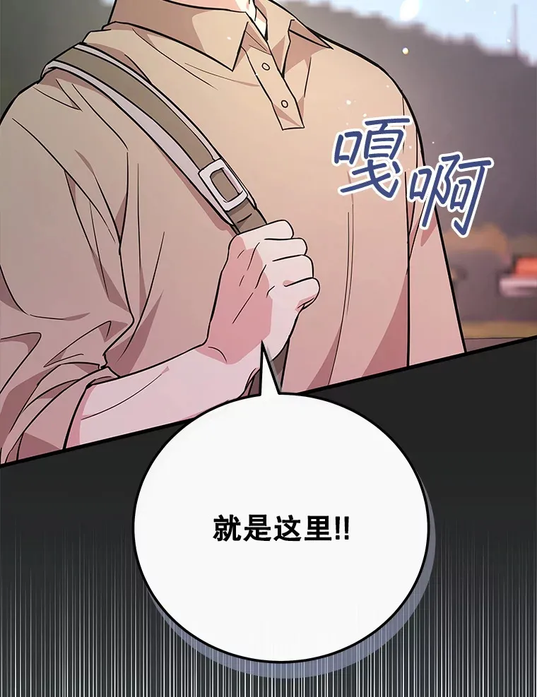 19.眼泪挑战 第24页