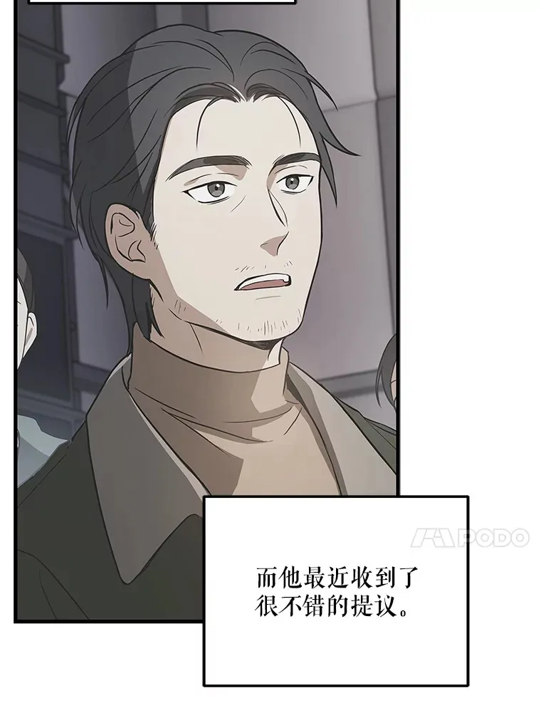 19.眼泪挑战 第29页