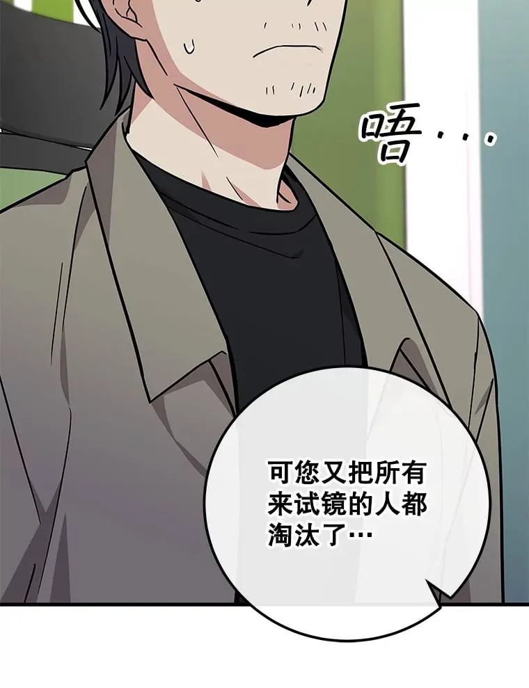 19.眼泪挑战 第39页
