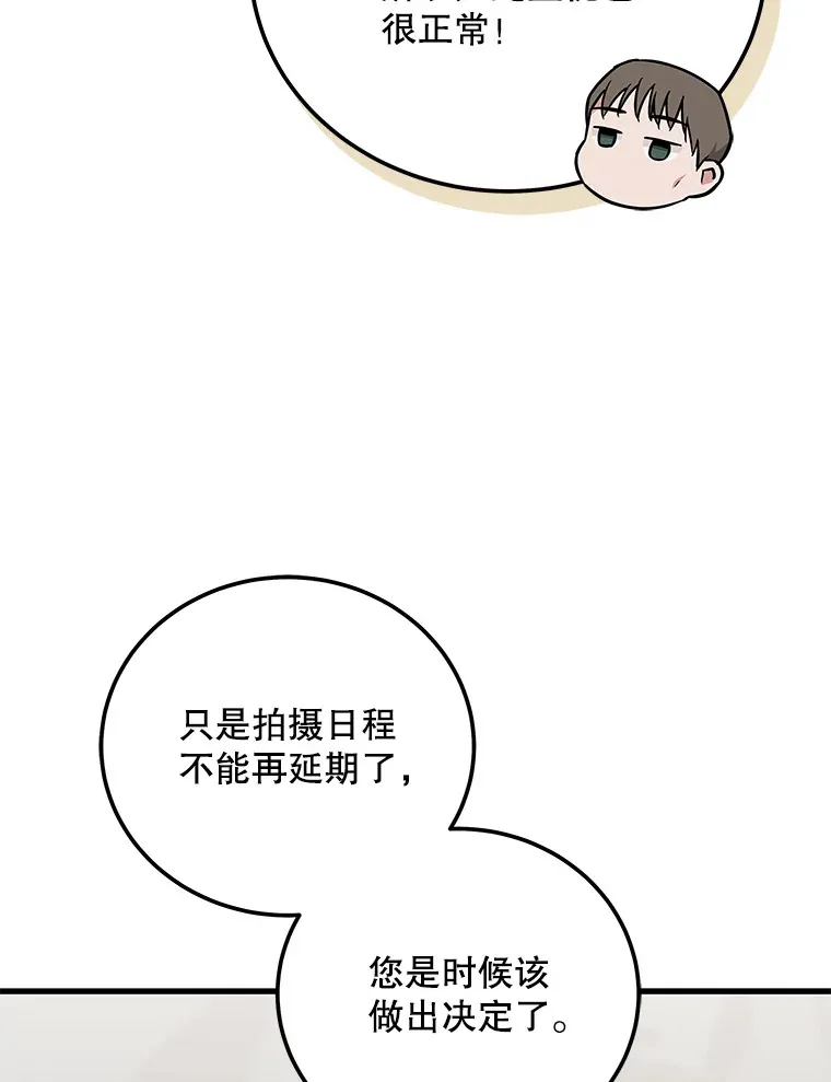 19.眼泪挑战 第41页