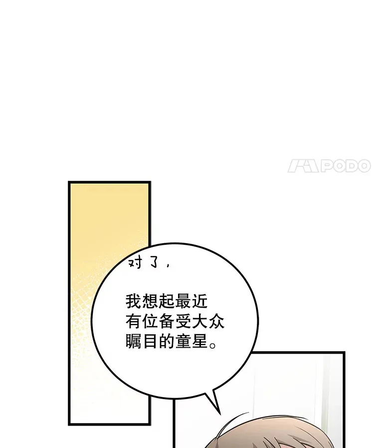 19.眼泪挑战 第43页