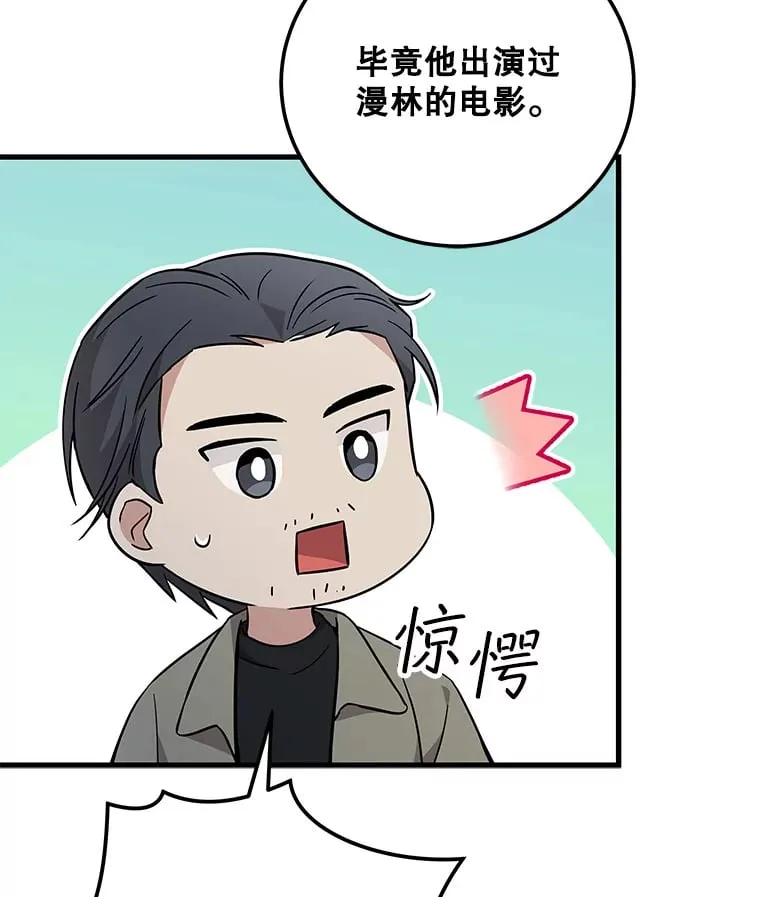 19.眼泪挑战 第45页