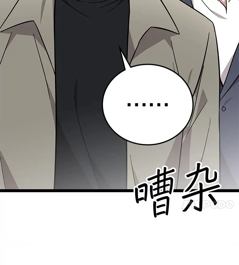 19.眼泪挑战 第50页