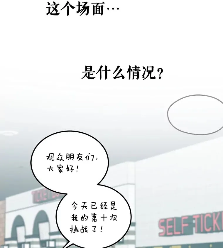 19.眼泪挑战 第51页