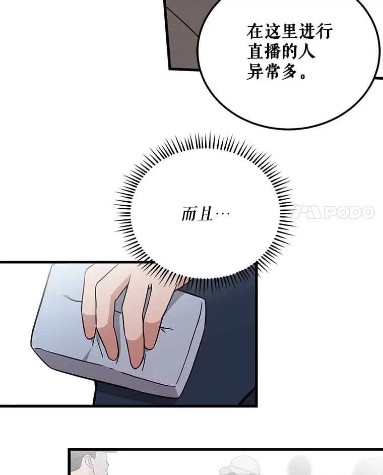 19.眼泪挑战 第54页