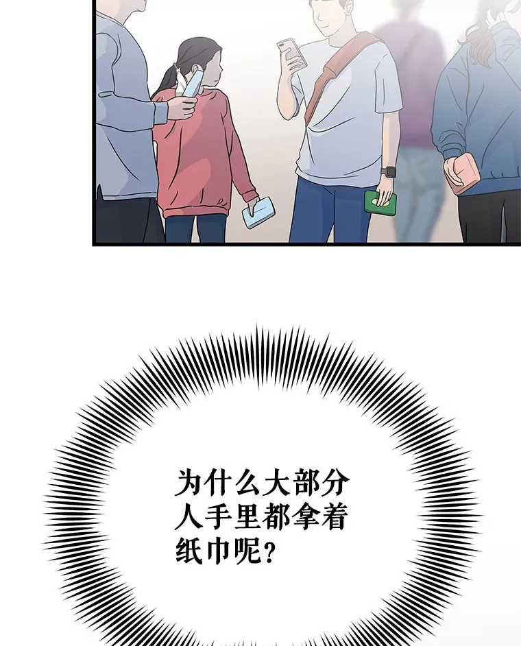 19.眼泪挑战 第55页